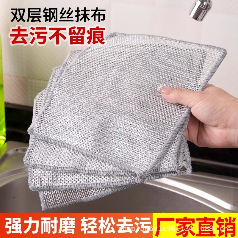 双面抹布钢丝清洁帮洗碗布不沾油钢丝球洗碗布厨房加厚银丝