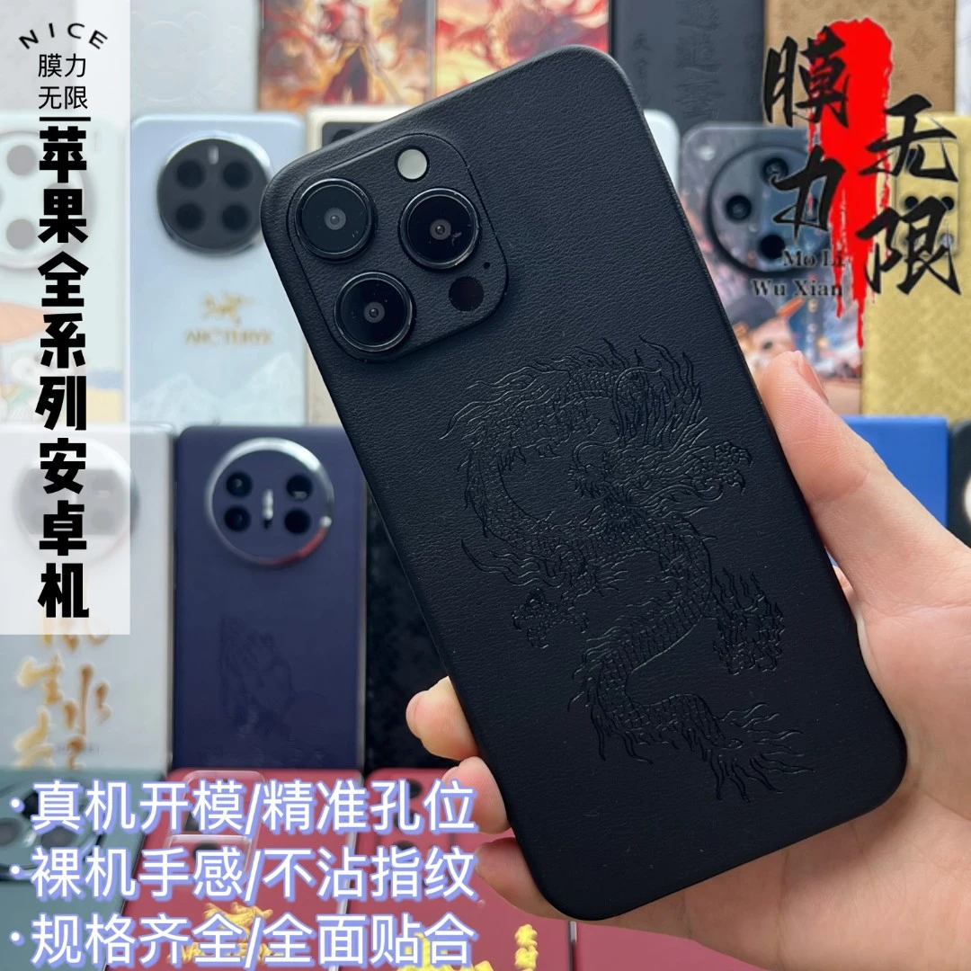 苹果17/16全系列手机全包膜手机贴纸保护手机一体全包膜拍一发二