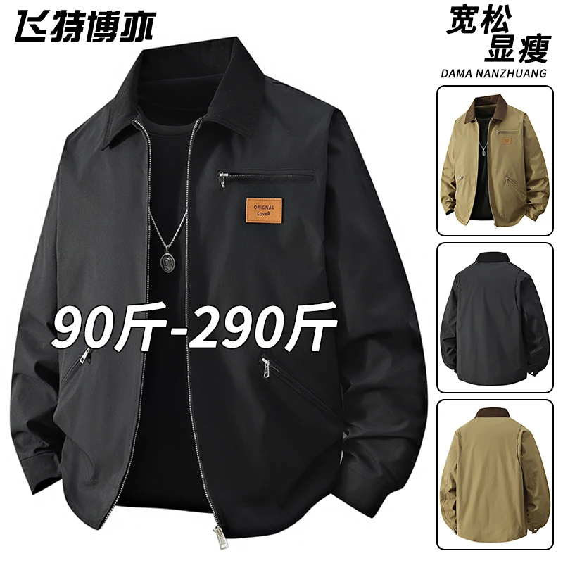 大码翻领夹克外套男士春秋季2025新款纯色简约休闲上衣服胖子男装