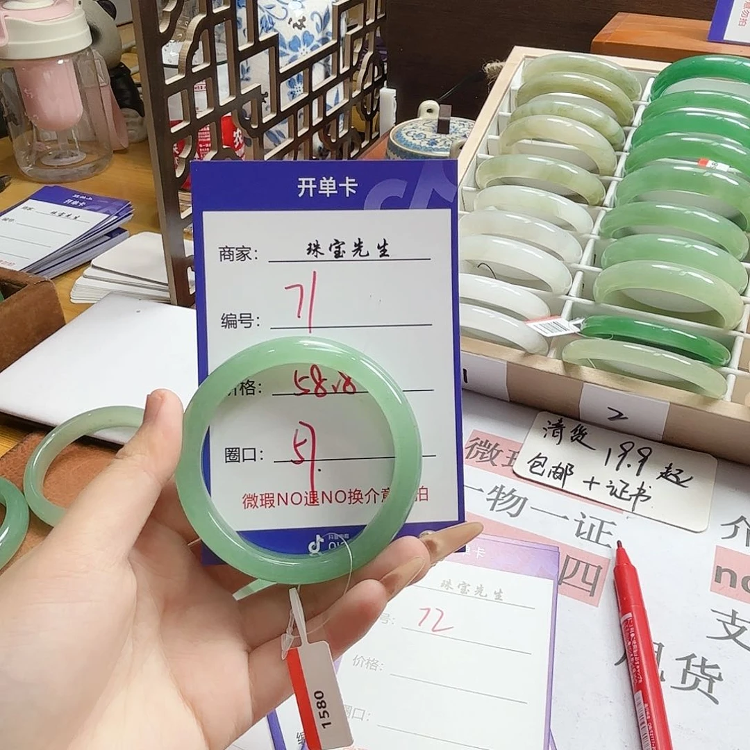 石英质玉手镯未镶嵌71