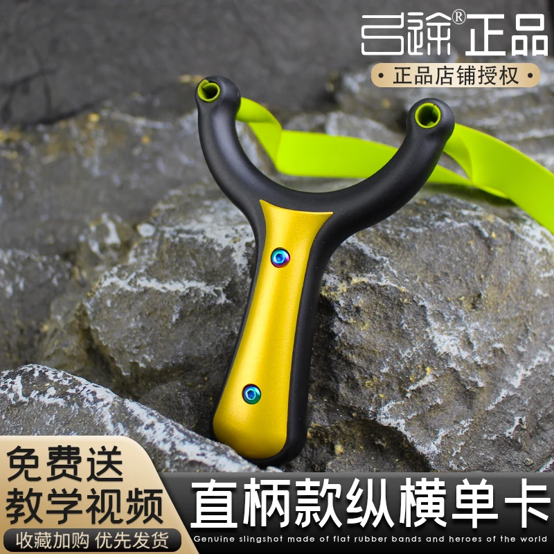 弓途新款纵横单卡加强型树脂弹弓成年人专用卡球比赛适用户外实战