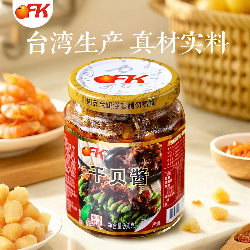 台湾特产正宗海鲜干贝XO酱炒菜炒饭拌面即食台湾原产地道家乡味