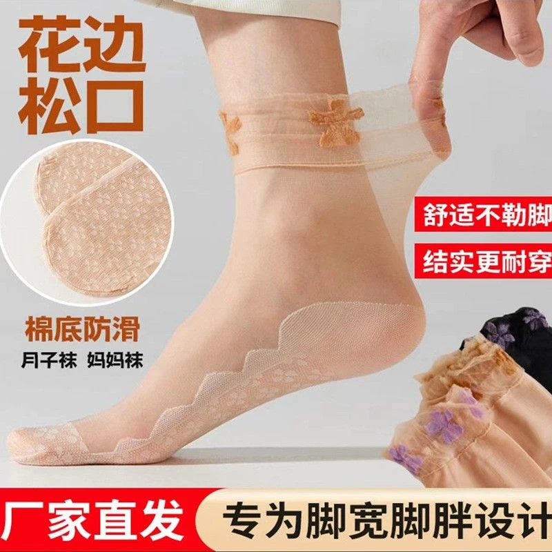 女蕾丝花边四叶草丝袜包芯丝短丝袜超薄夏季肉色对对袜松口花边透