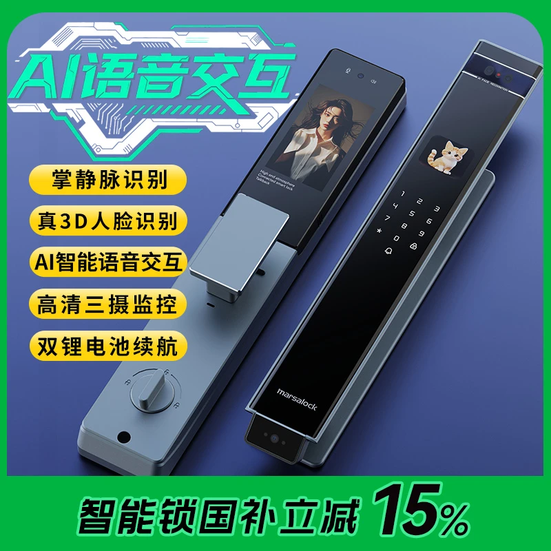 玛莎洛克【年终狂欢】AI智能门锁语音交互电子锁密码锁家用门锁K11