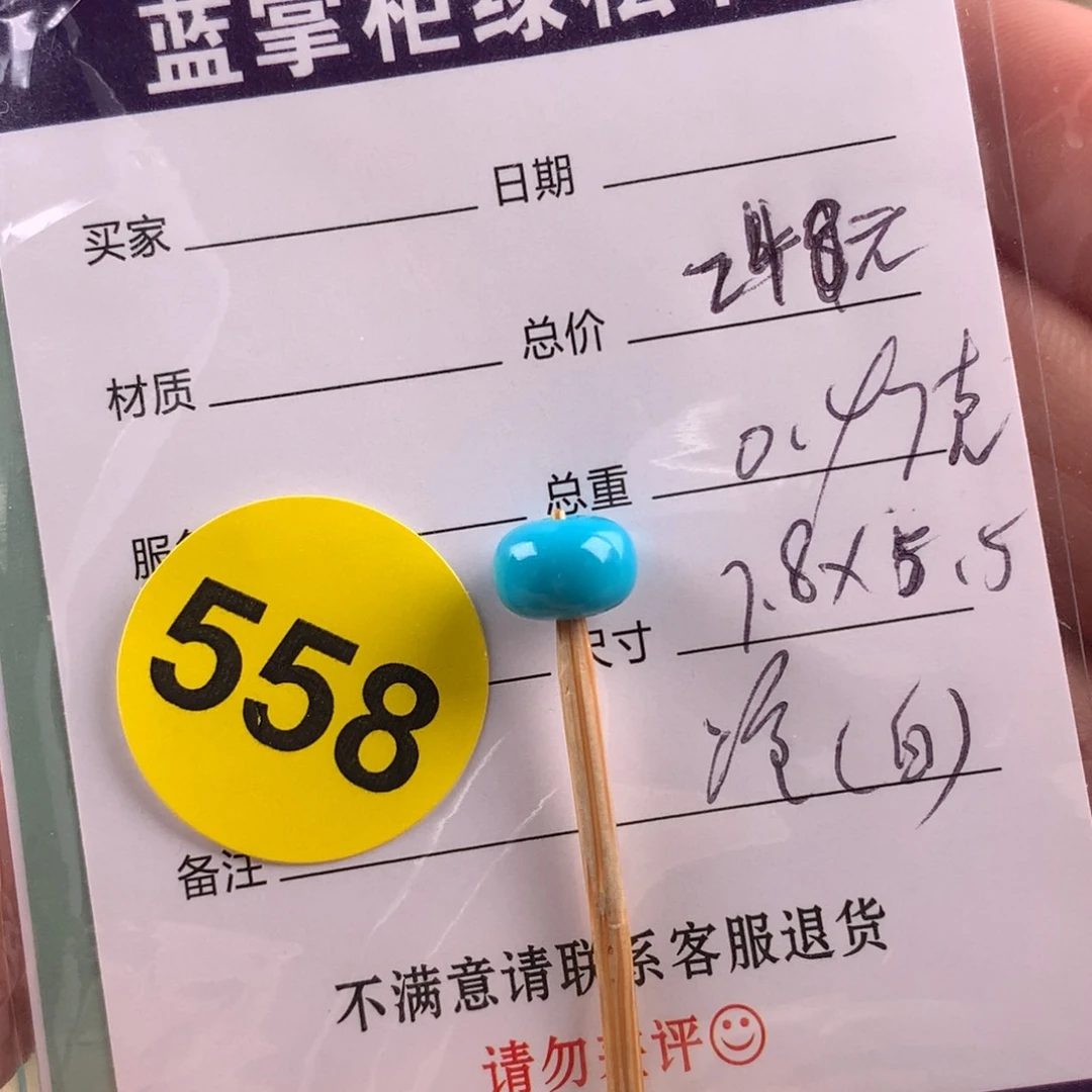 绿松石未镶嵌绿松石