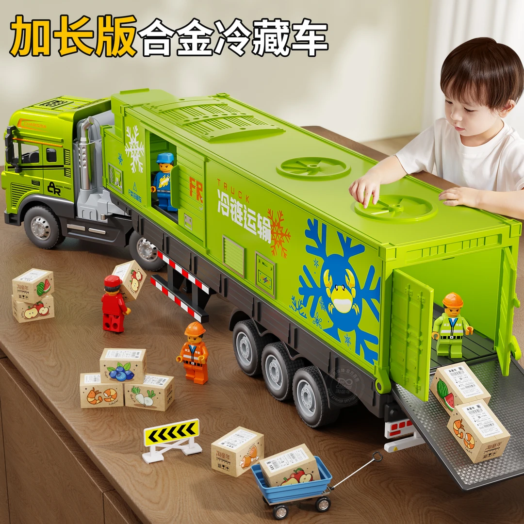 合金加长款冷藏货柜车儿童玩具仿真冷链集装箱运输卡车模型男孩