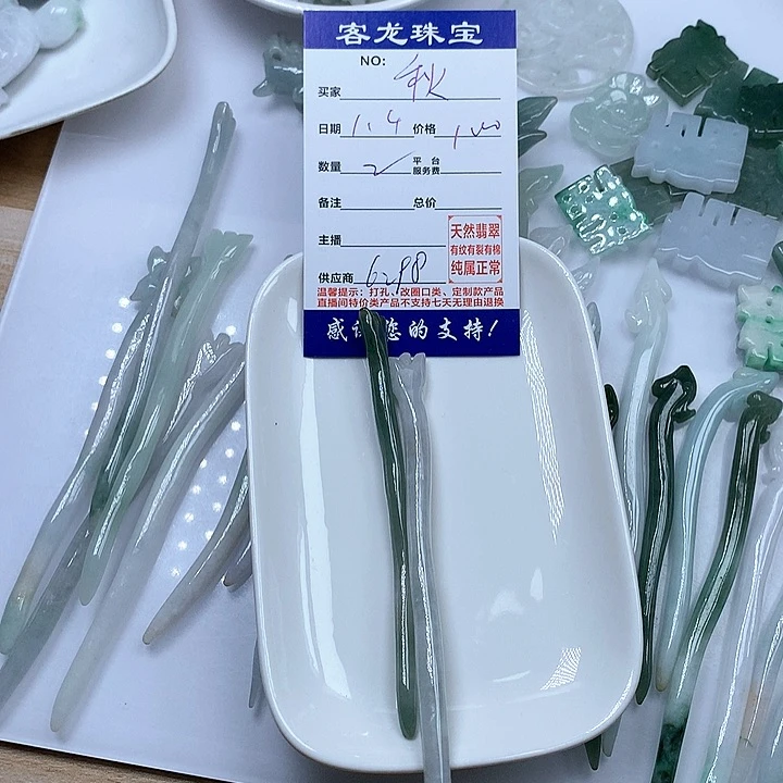 颈饰未镶嵌翡翠秋****根