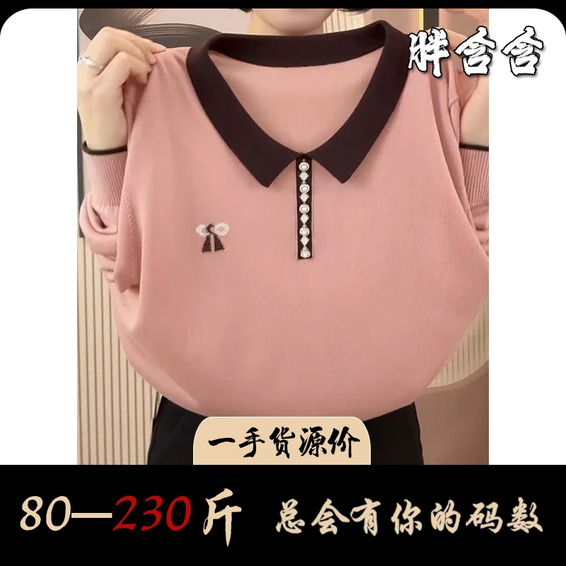 【80-230斤】胖含含气新款高端女士秋季拼色针织衫长袖宽松内搭上衣