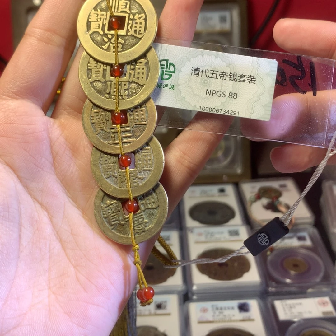 铜燕*三清代 五帝钱 东 宁 山底隆 桂 吉语 4291。r