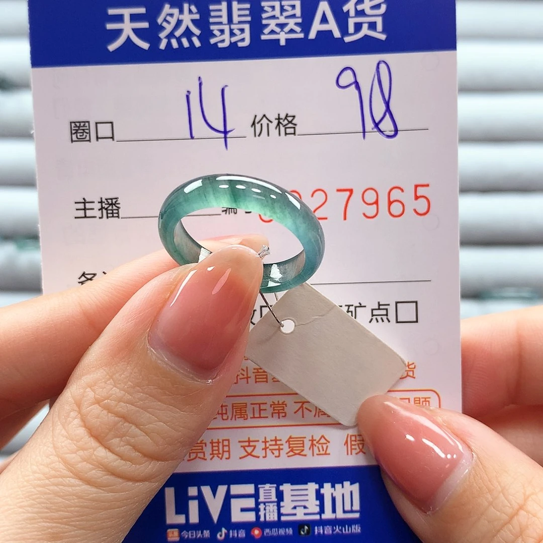 翡翠戒指未镶嵌翡翠