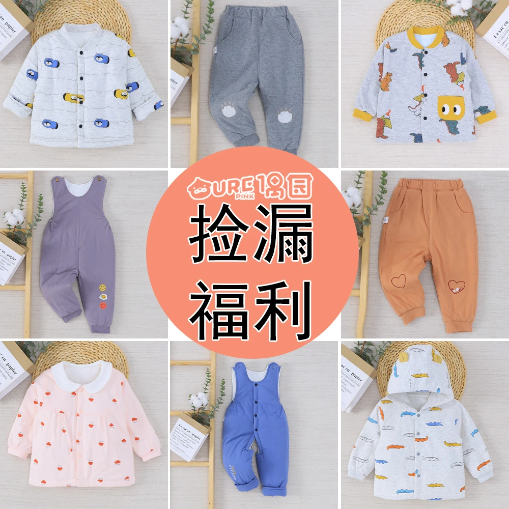 偶园婴幼儿双层单上衣裤子男女宝宝通用春秋小童外出衣服多链接