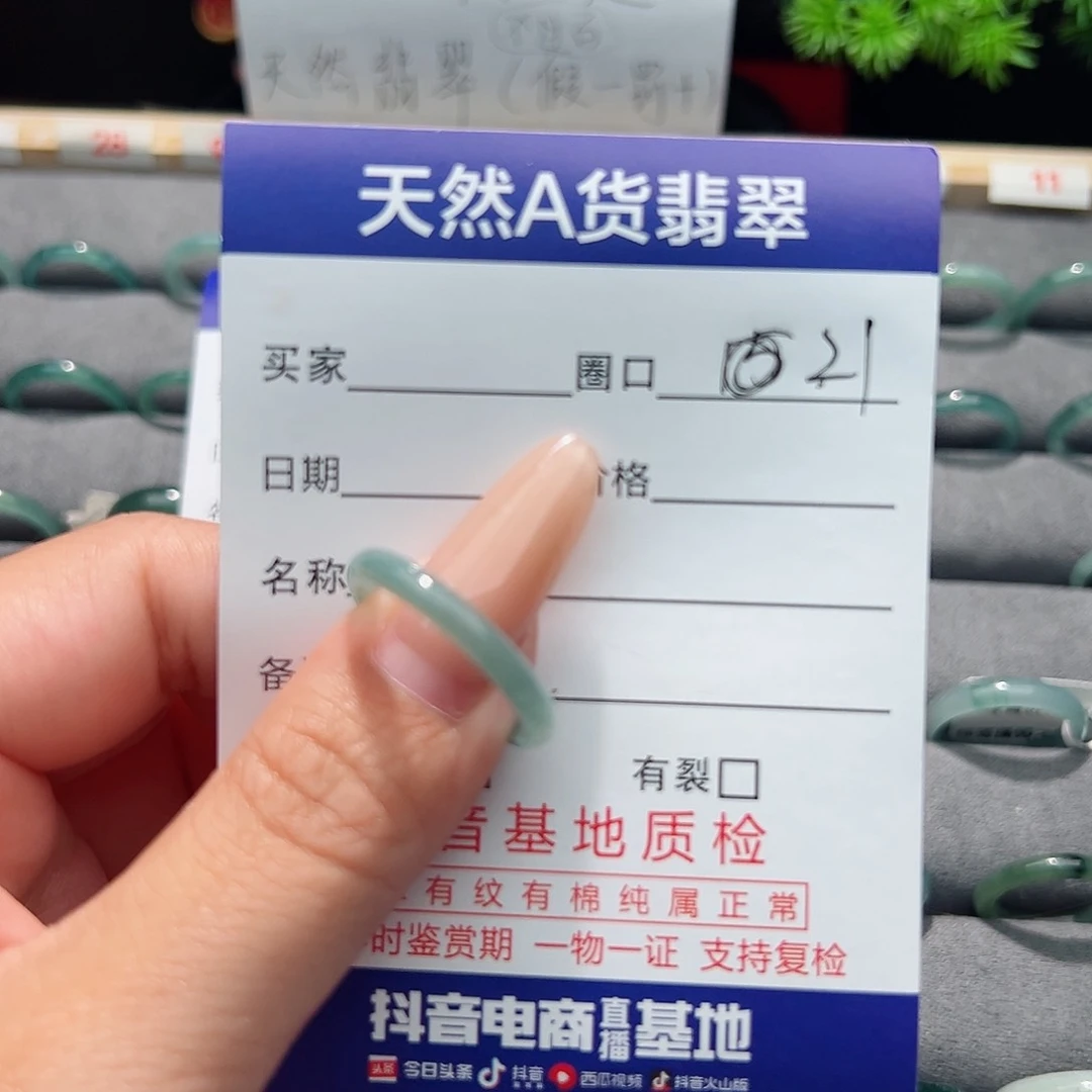 翡翠戒指未镶嵌戒指