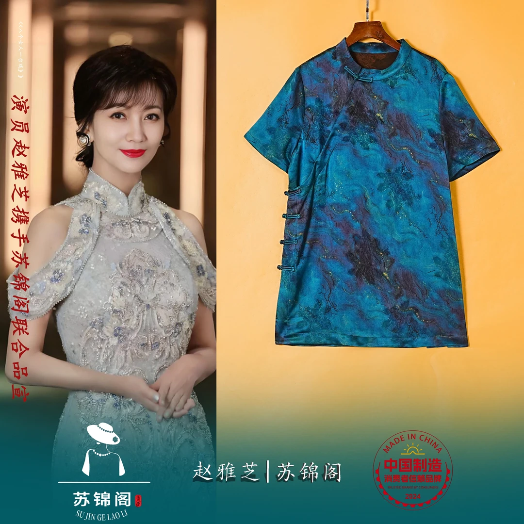 2346-JY-XL81823苏锦阁印花百分百桑蚕丝香云纱上衣新款气质高档