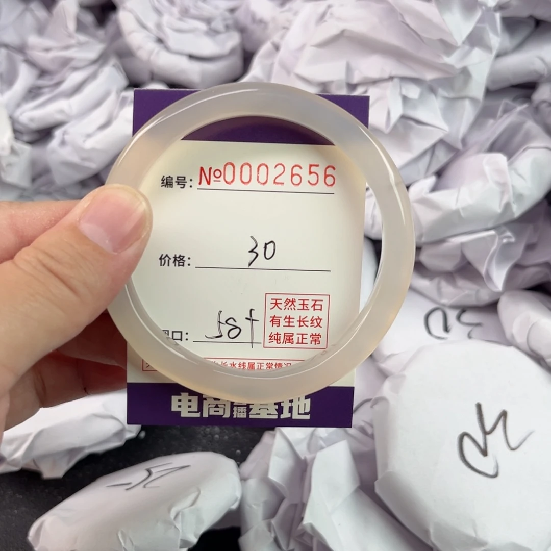 玛瑙/玉髓手镯未镶嵌2656