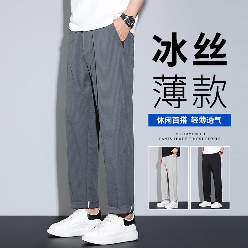 男士提花条纹休闲长裤2025春夏季新款潮流百搭宽松休闲九分裤男士