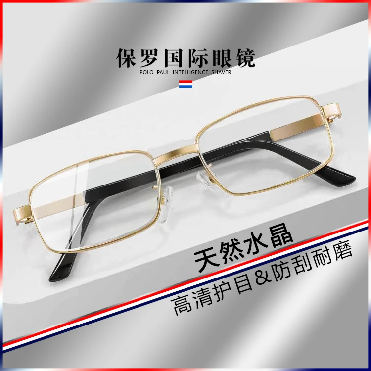 POLO PAUL—保罗水晶老花镜高清全框方形高档PG