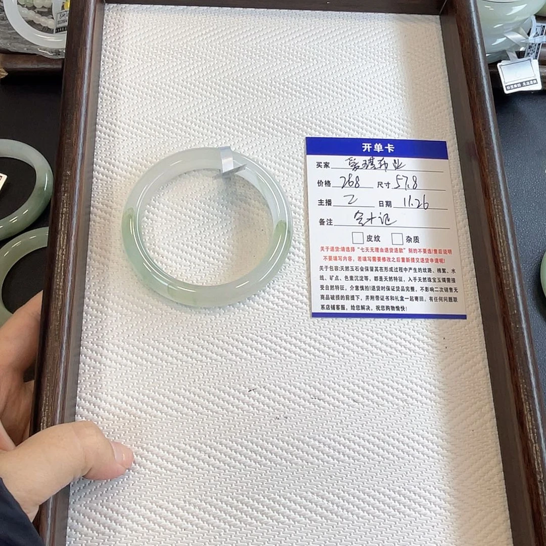 爱***业石英质玉未镶嵌手镯