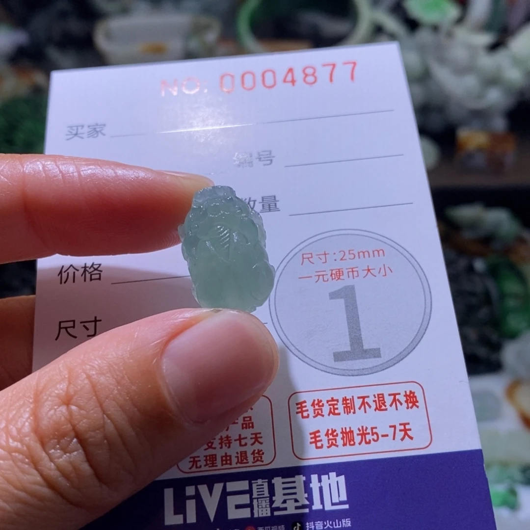 定制翡翠未镶嵌毛货