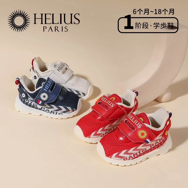 春季男女儿童软底防踢跑步鞋宝宝学步鞋稳健鞋Y8702
