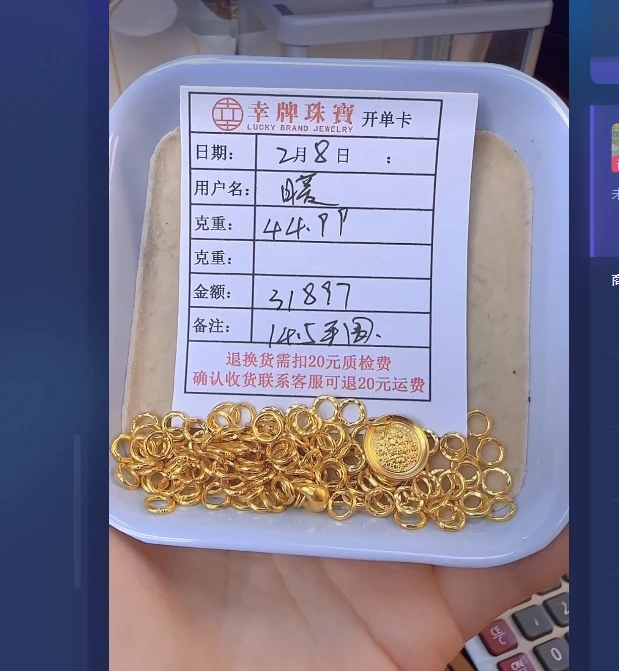 足金999饰品 手链  44.99 TC