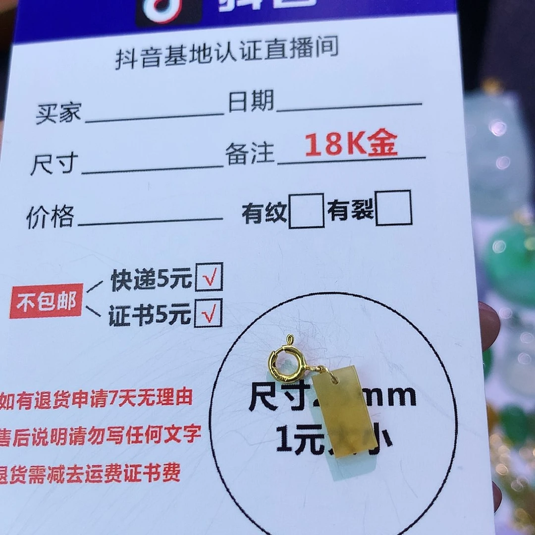吊坠(不含链)18K金镶嵌翡翠