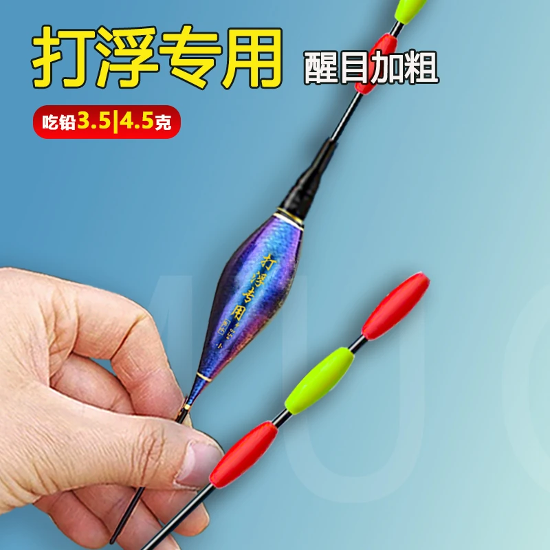 日用两用打浮专用漂浅水夜光漂水皮漂鲢鳙大物漂短漂加粗尾浮漂