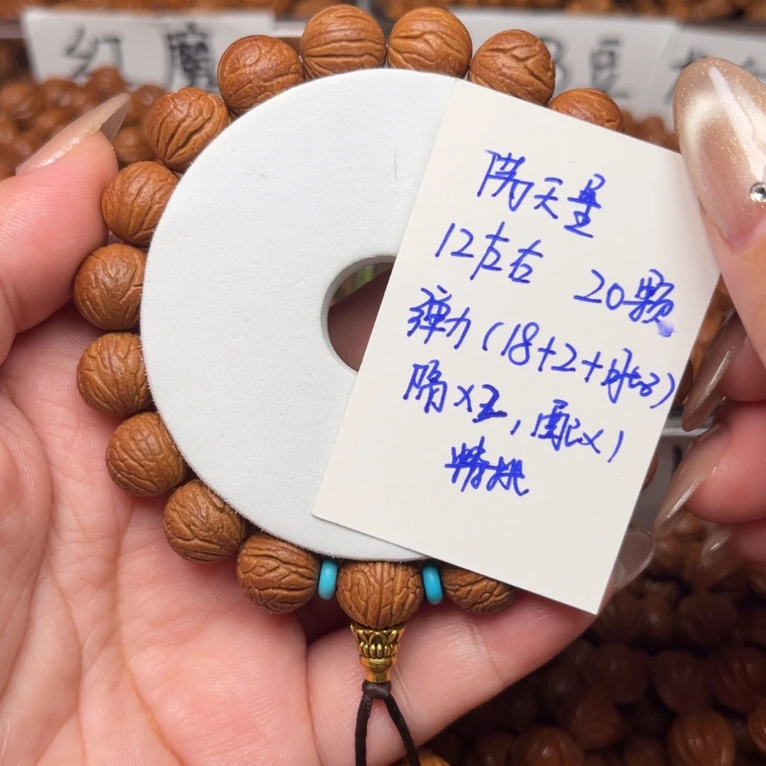 把件桃核12左右满天星手串