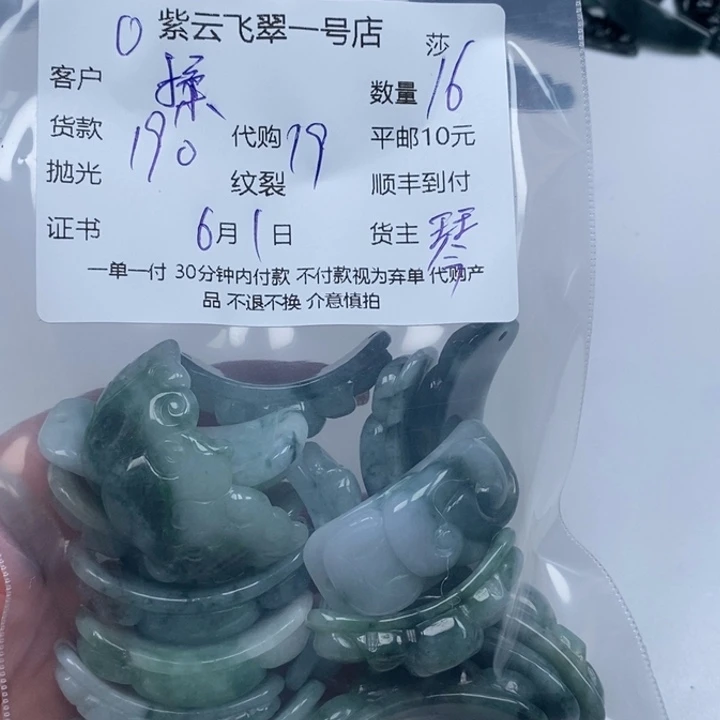 翡翠未镶嵌颈饰揉**艺天然翡翠