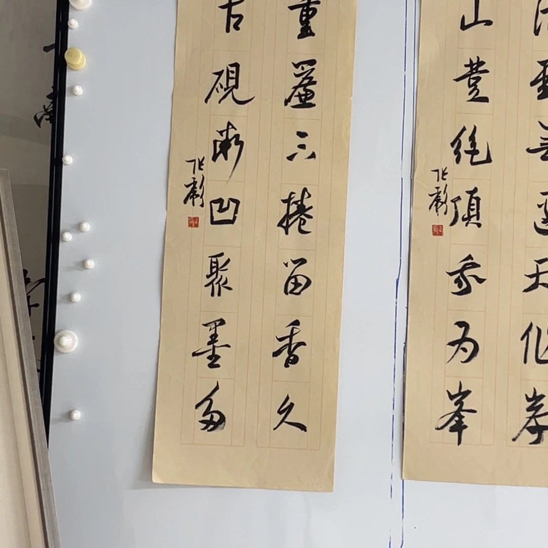 书法张彪 古砚 文房对