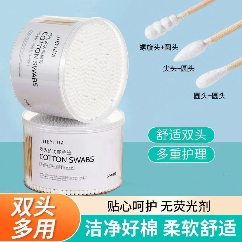 【1000只实惠装】棉签双头多功能医用儿童一次性掏耳朵化妆棉签棉棒