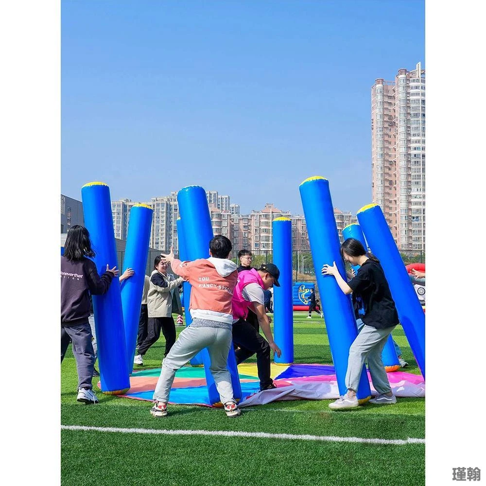 趣味运动会道具充气移花接木不倒森林户外游戏团建拓展动器材