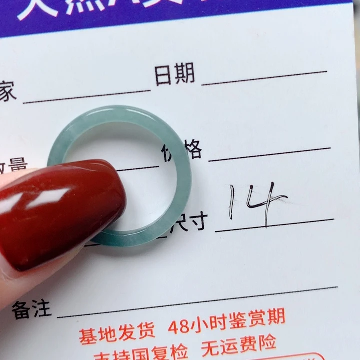 翡翠戒指未镶嵌?*天然翡翠