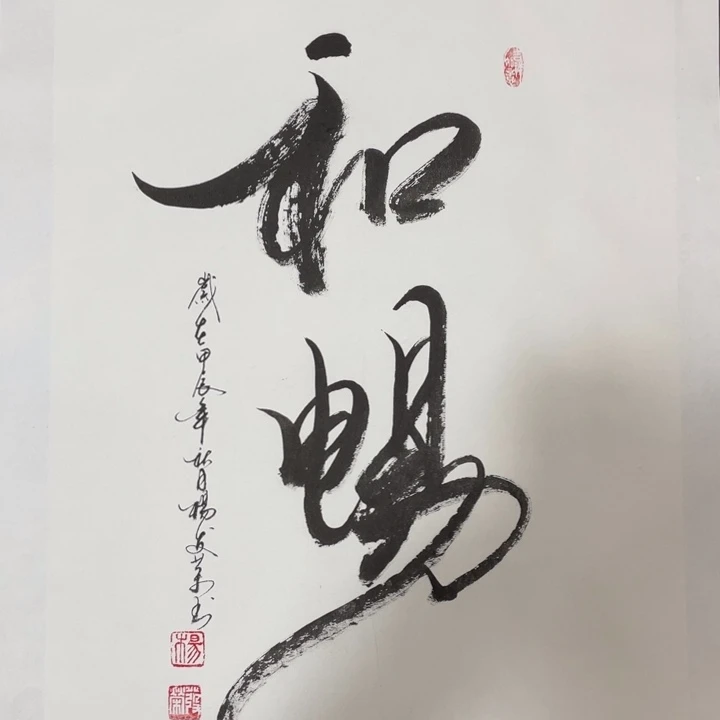 国画四尺三开作品