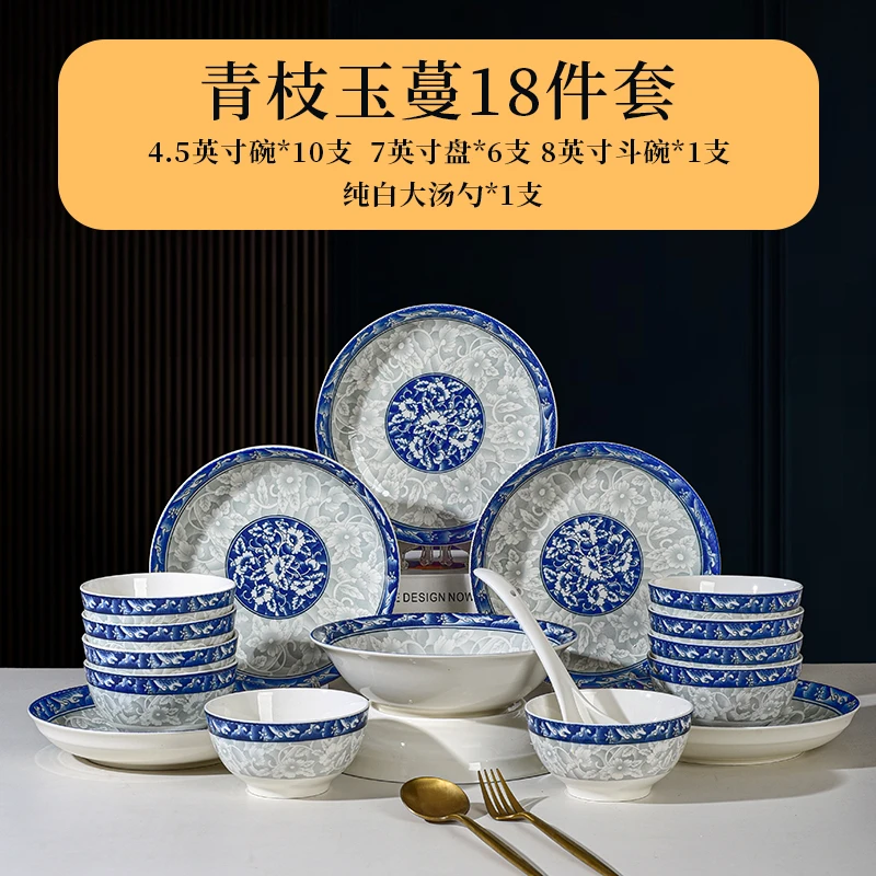 青花瓷18件套瓷碗饭碗家用套装特价吃饭碗面汤碗餐具
