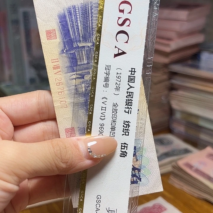 退市人民币一张如图