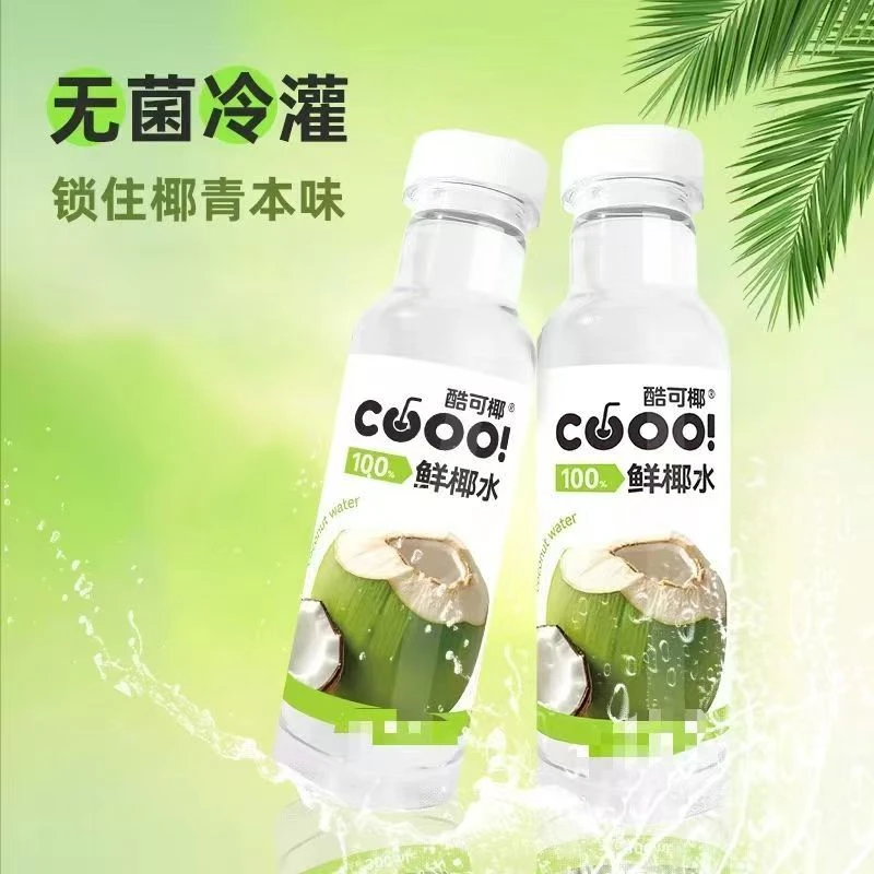 酷可椰椰子水300ml椰子水新鲜椰子清爽
