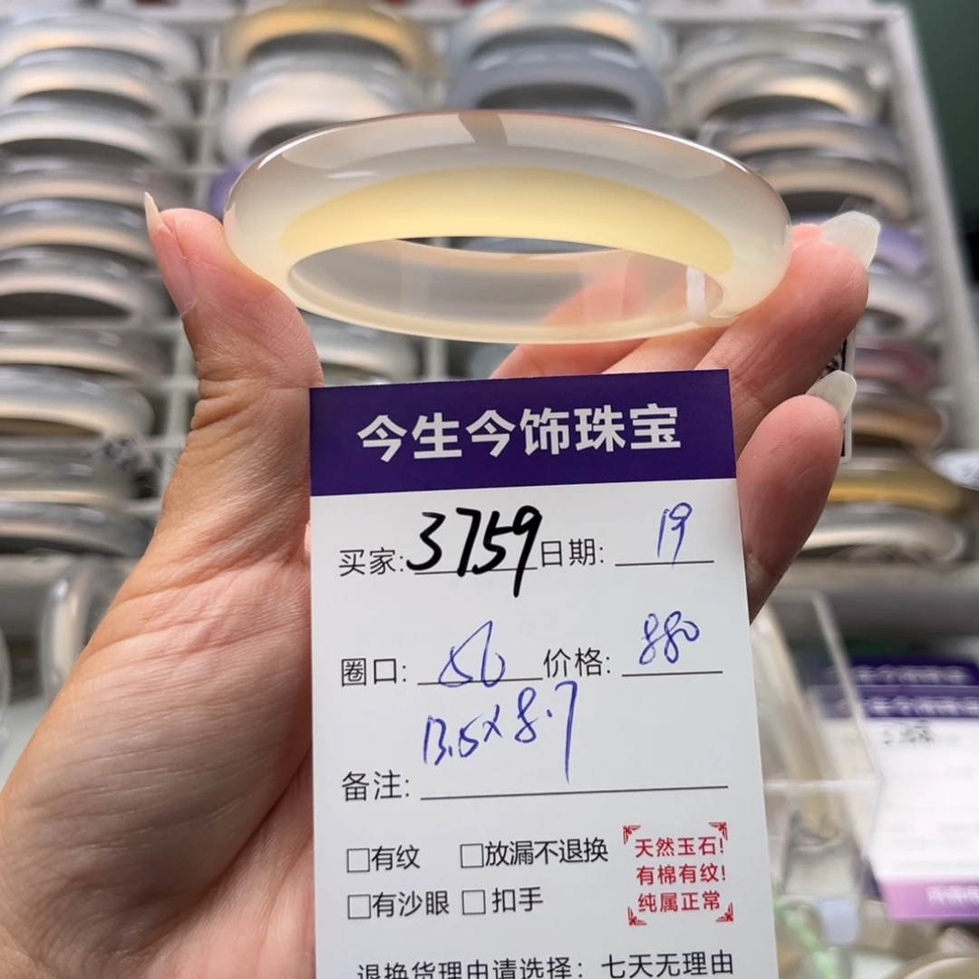 奶****手镯玛瑙/玉髓未镶嵌3759