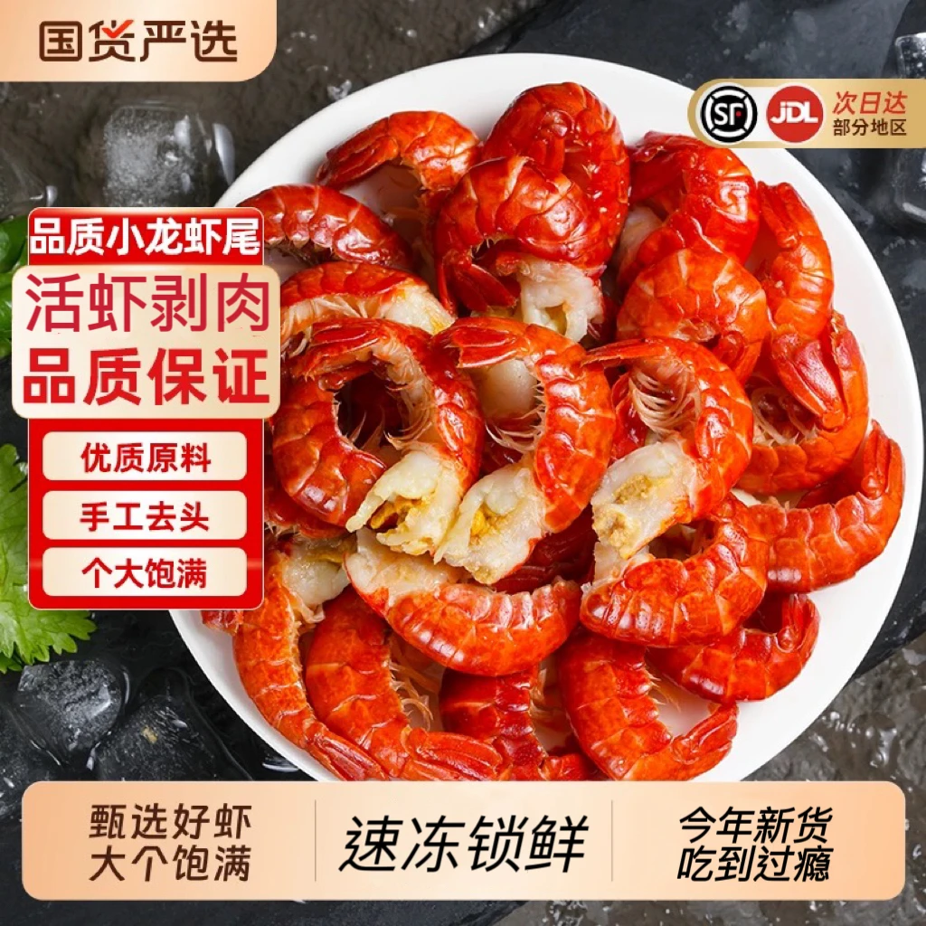 2025新虾 大大特号 潜江龙虾尾3斤/盒80粒左右/ 冷链发货