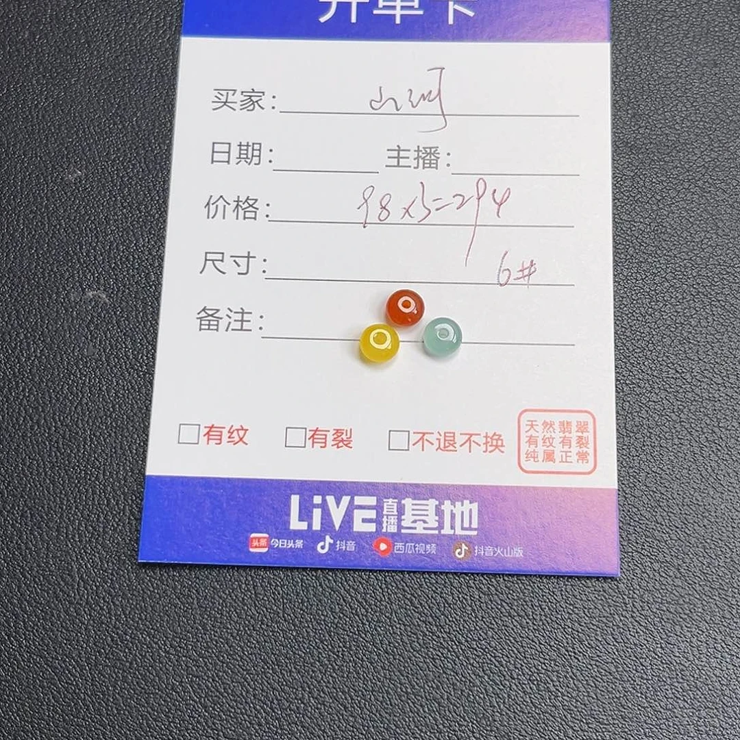 山***月翡翠未镶嵌颈饰0000000000