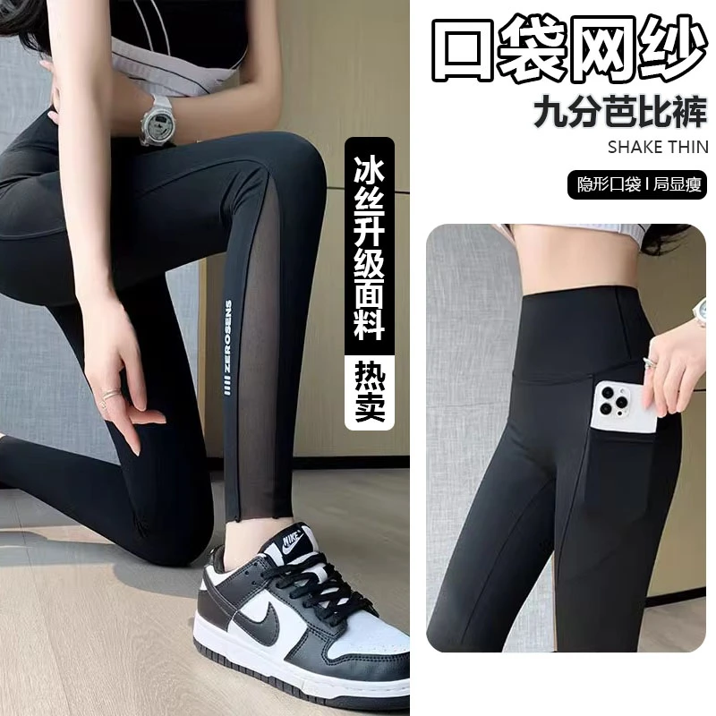 清悠虎口袋芭比裤女外穿夏季薄款高腰提臀收腹春瑜伽健身打鲨鱼裤