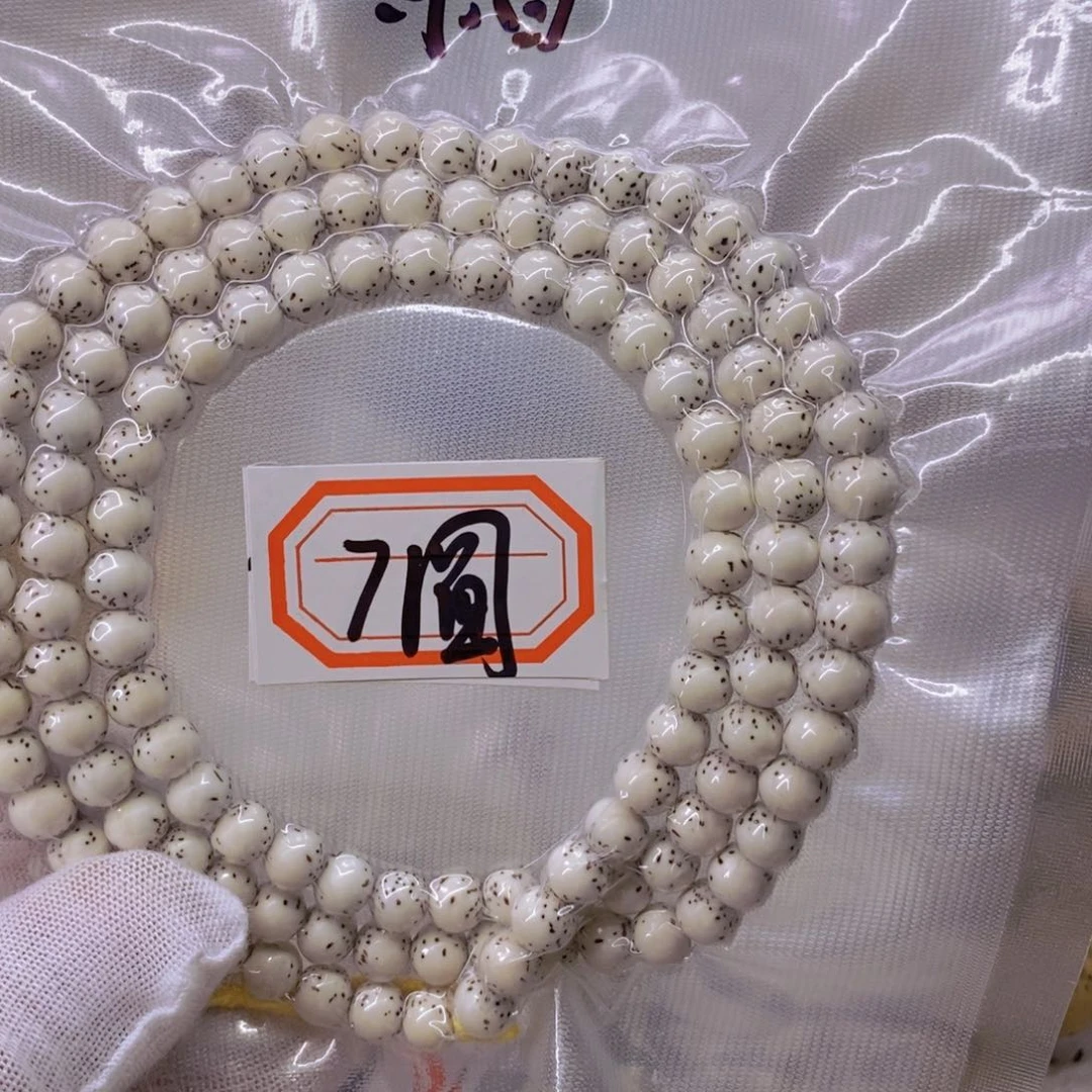 墨***X星月菩提手串999999999999