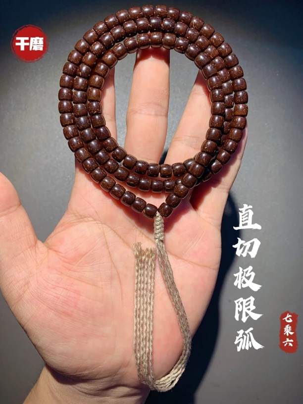 『干磨』精工7*6椰蒂直切极限弧108.原生态印尼椰蒂直切手串
