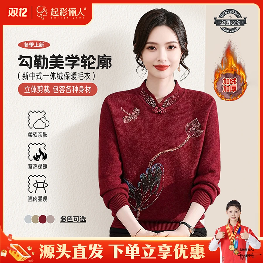 起彩俪人冬款毛衣加绒加厚保暖针织内搭打底上衣9143