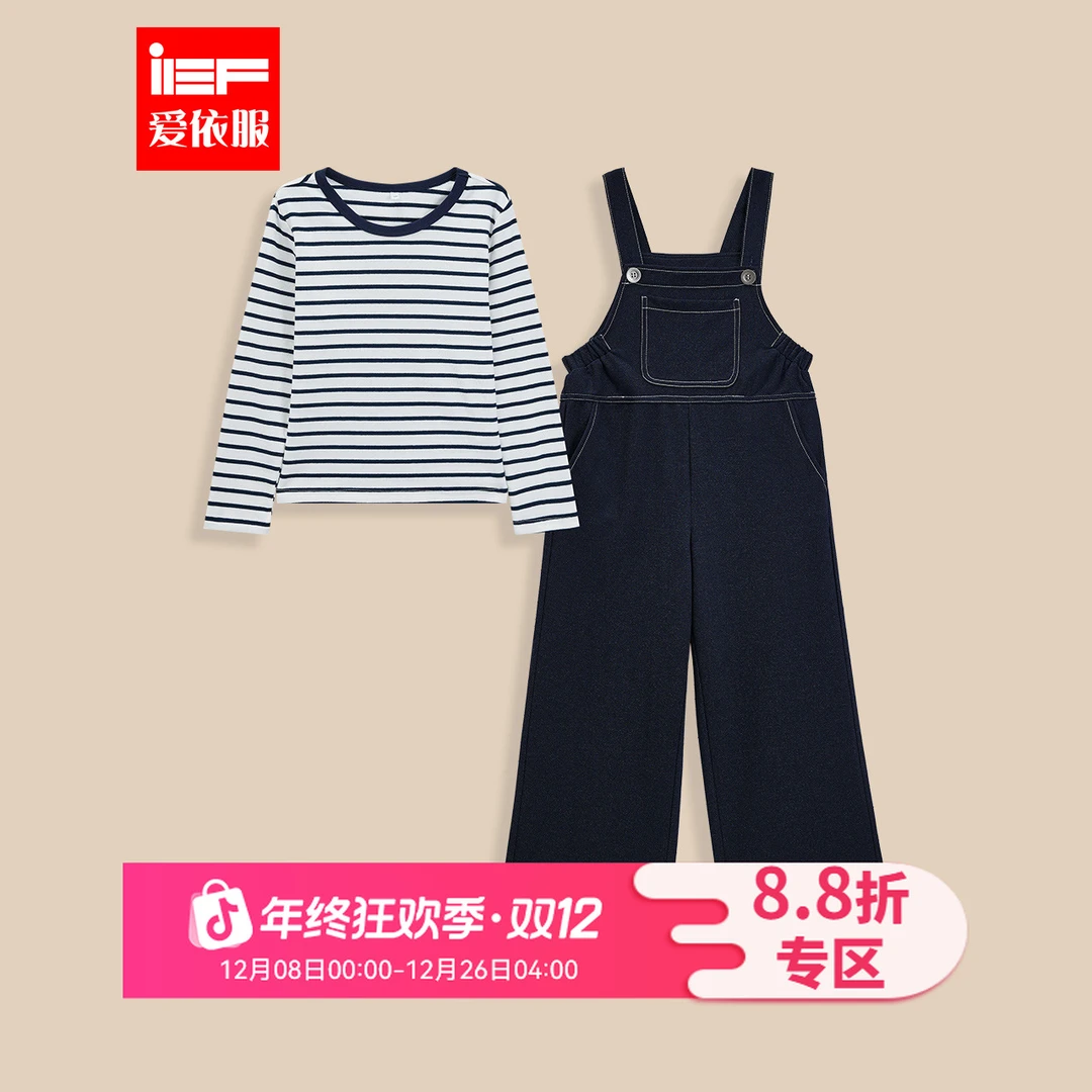 【亲子装】爱依服新款秋季韩版女宝时尚休闲气质简约背带裤套装