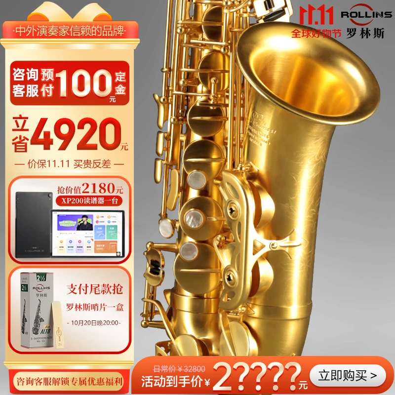 ROLLINS罗林斯法国原装降e调X10-II管乐器专业演奏款金色萨克斯