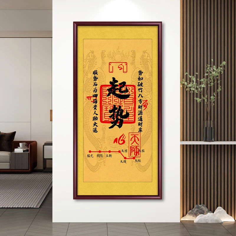 起势挂画开金库黄财神字画做生意老板办公室茶室客厅背景墙装饰画