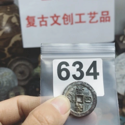 铜雕**光复古文创工艺品钱币