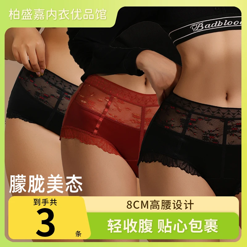 【月光绸】收腹裤春夏塑形大码性感无痕7A夏季薄款内裤女强效高腰