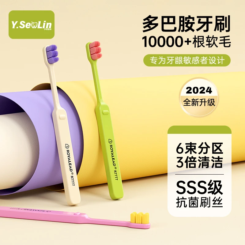 尹颜森林柔软牙刷成人多巴胺方头孕妇专用舌苔按摩万毛女男士专用