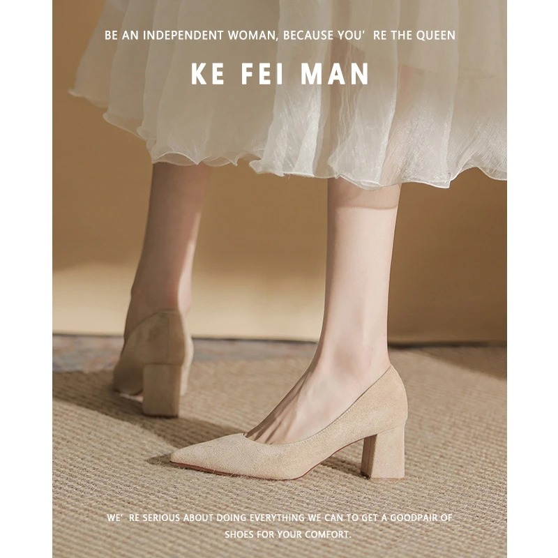 【珂菲曼】简约裸色高跟鞋女法式绒面尖头粗跟单鞋职业上班不累脚